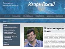 Tablet Screenshot of gozhiy.ru